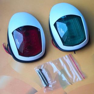 直销白色外壳左右船舷灯游艇舷灯信号灯游艇配件游艇左右炫灯