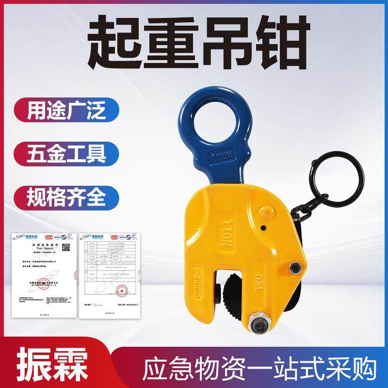 钢板起重吊钳横吊竖吊模锻翻转钳L吊钢板夹模锻链条油桶钳组合吊,特色手工艺,其他特色工艺品,淘宝优惠券,粉丝福利购,淘宝优惠卷