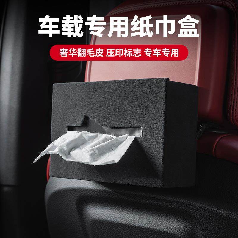 现货车载纸巾盒扶手箱抽纸挂式汽车用品车内餐巾包纸巾收纳包,收纳整理,烫衣板及配件,淘宝优惠券,粉丝福利购,淘宝优惠卷