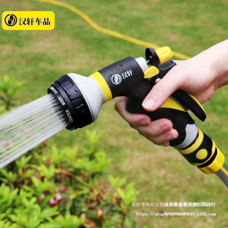 汉轩浇花水枪喷头浇菜水管花园林农用洒水器家用多功能洗车套装