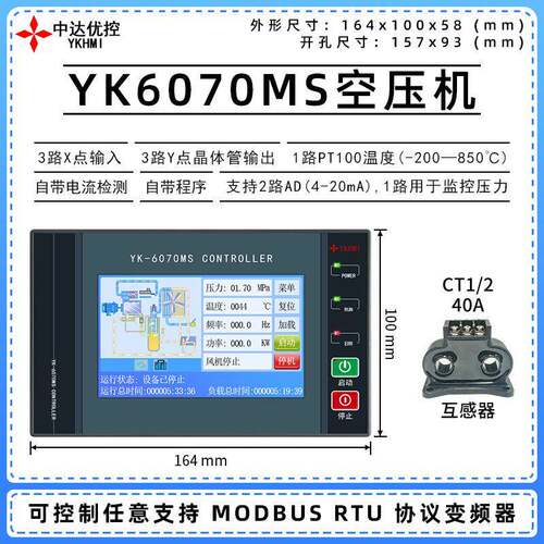 触摸屏PLC一体机空压机专用带程序4-20ma输入PT100测温24V供电485