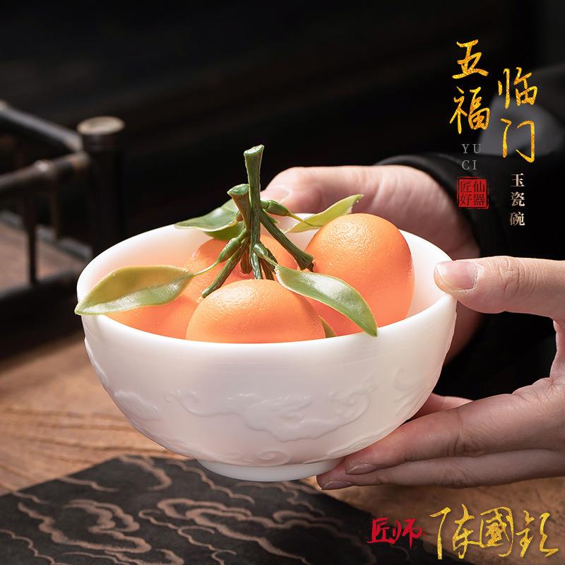 祥云浮雕茶碗家用羊脂玉瓷果盘大容量可做茶洗浮雕大号茶杯放水果