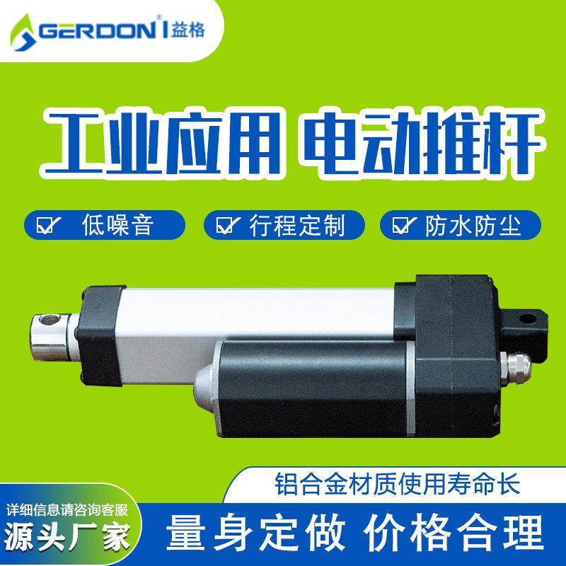 铝合金工业电动电机大推力直流伸缩升降推杆马达霍尔小型沙发床,纺织面料/辅料/配套,纺织机械配件,淘宝优惠券,粉丝福利购,淘宝优惠卷