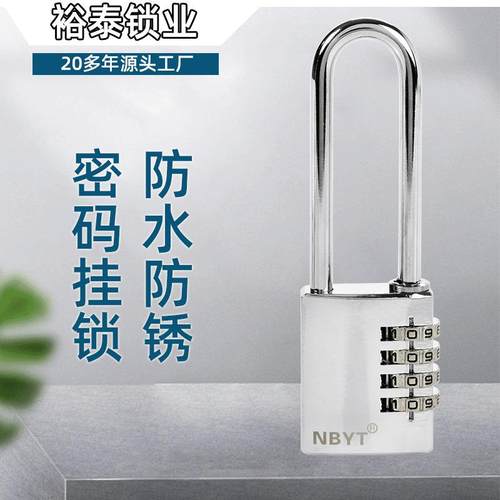 NBYT不锈钢户外防水防锈室外门锁密码挂锁T1130E-SS