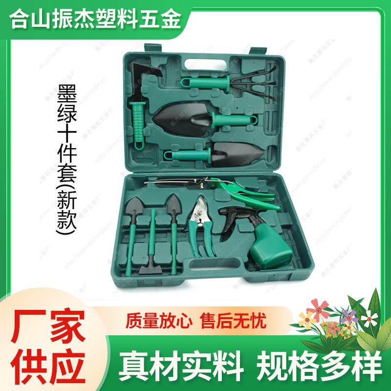 现货绿色十件套园艺工具套装花园用具铲耙锹剪喷壶多用园林用品,纺织面料/辅料/配套,纺织机械配件,淘宝优惠券,粉丝福利购,淘宝优惠卷