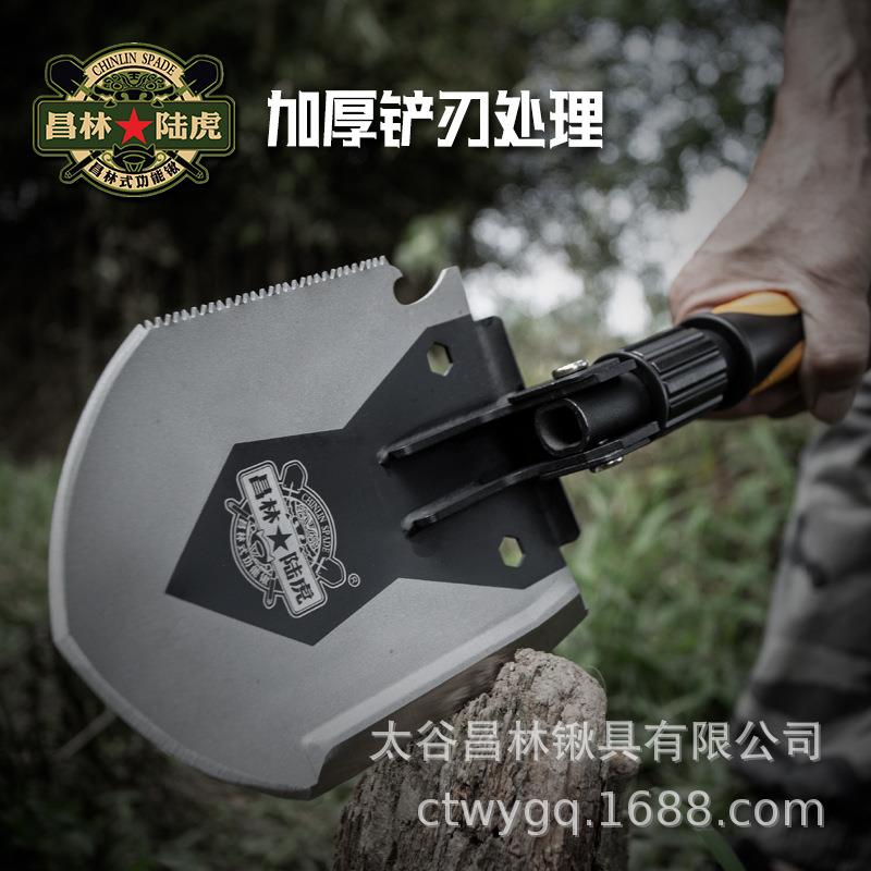 昌林陆虎式多功能折叠锹1603直销户外铲