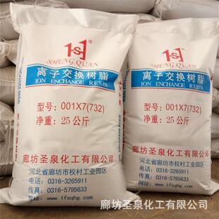 现货001×7软化水阳树脂强阳树脂供应
