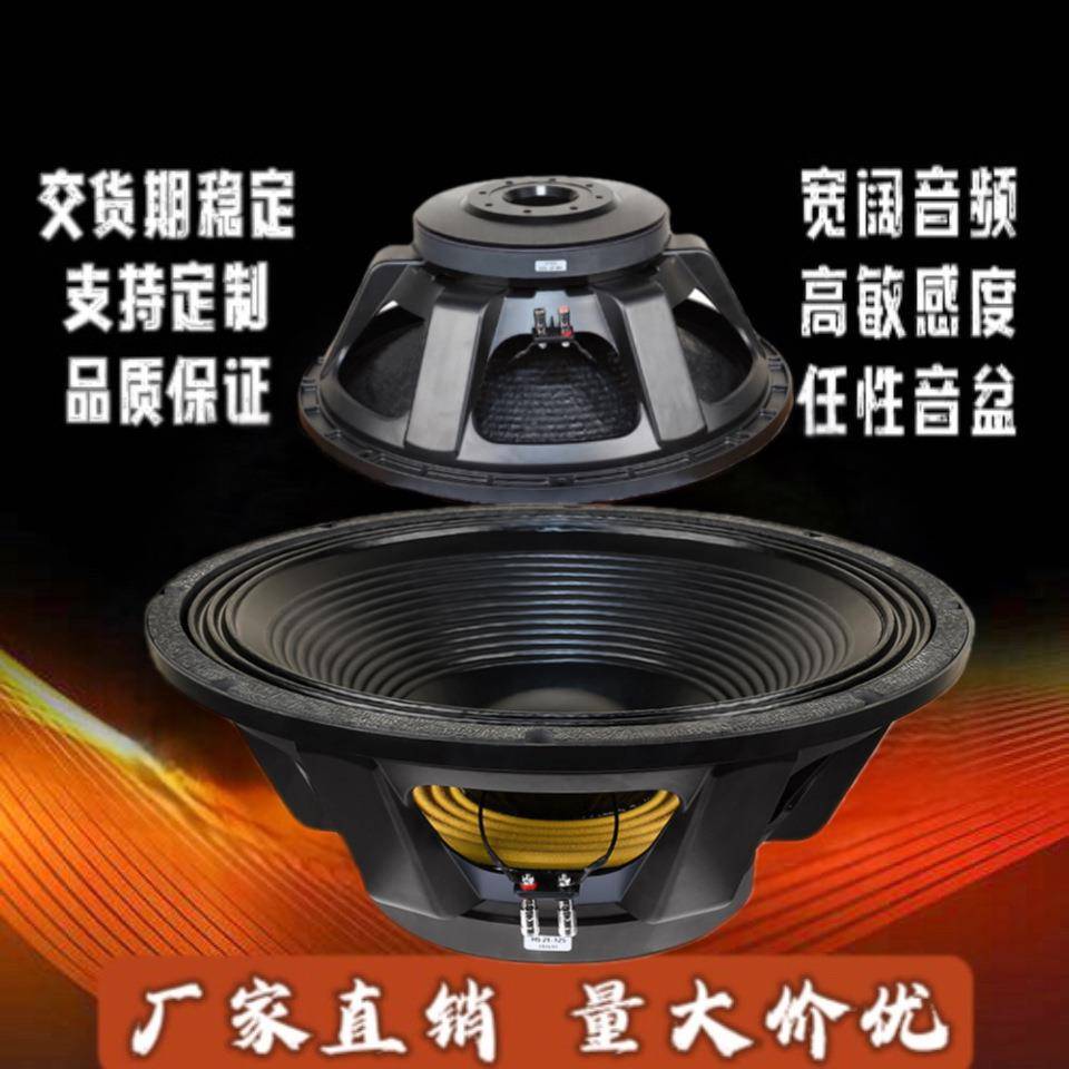 工厂直销专业外磁式超重低音喇叭21寸舞台音箱扩音器5欧全频喇叭
