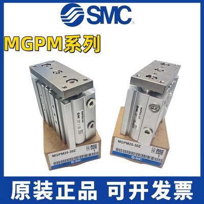 SMC三轴气缸MGPM/MGPL12/16/25/32/40/50/63/80/100/50/60/75