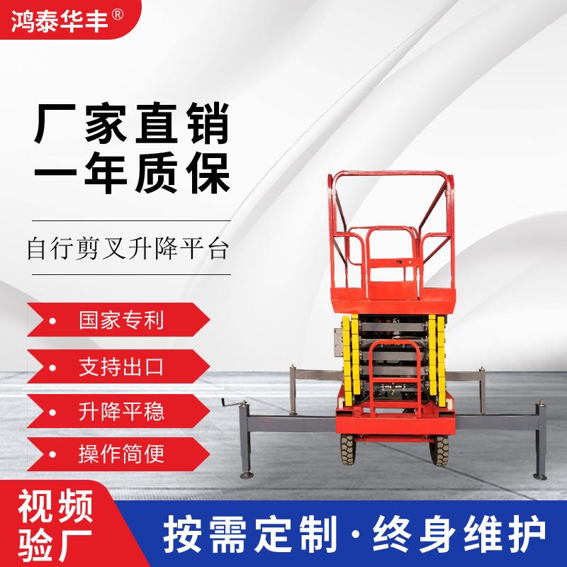 移动剪叉升降平台移动高空作业平台剪叉升降机移动液压升降机