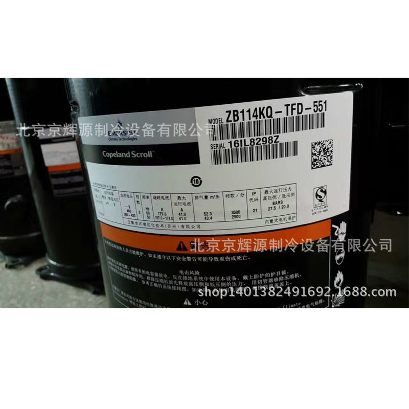 谷轮制冷压缩机ZB114KQ-TFD-551制冷压缩机组冷冻保鲜制冷机