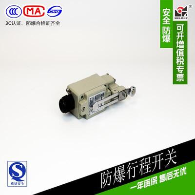 上海新黎明防爆行程开关LX5-K