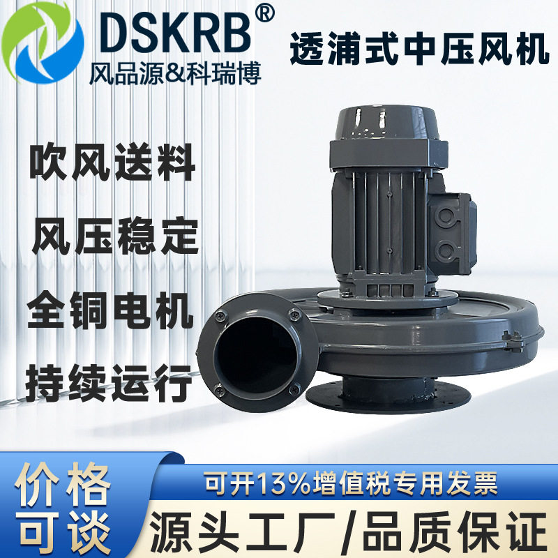 无底脚透浦式中压鼓风机振动筛吸尘风机无尘投料站用集尘鼓风机