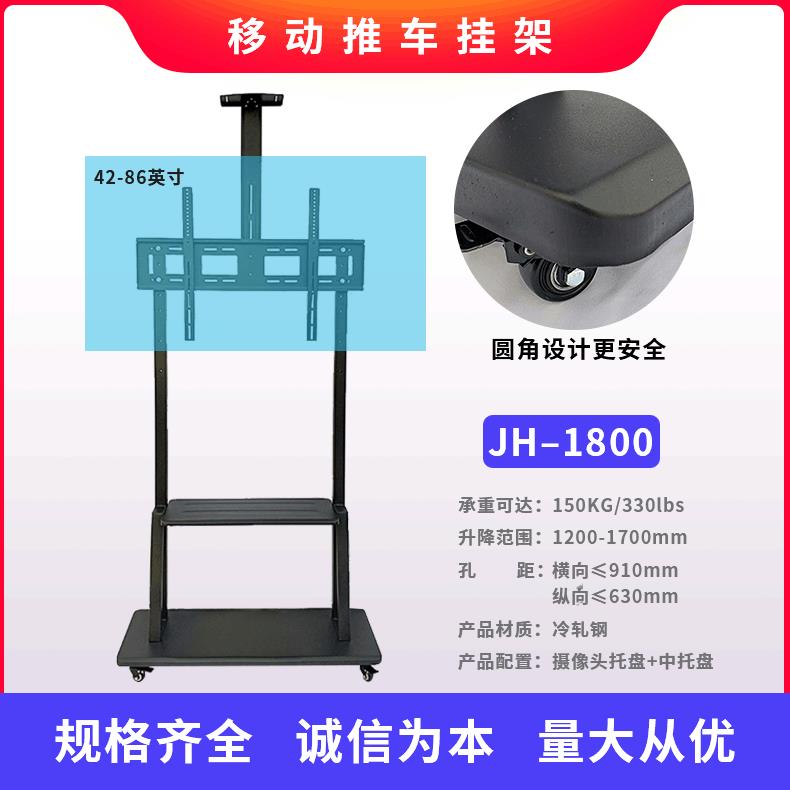 长期供应1800S落地推车移动电视挂架42-86寸电视支架