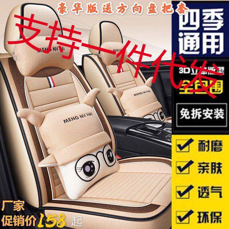 长城M4座套哈弗H1H2哈佛H6专用亚麻全套全包四季通用汽车坐垫女