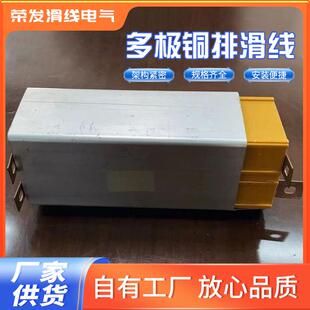 多级管式滑触线行车滑线铜排滑触线4极10平方DHG型管式多极滑线