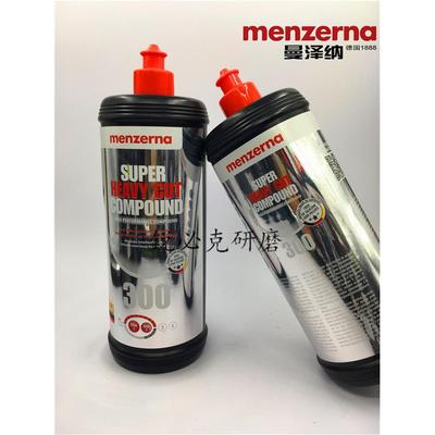 曼泽纳FG300镜面抛光蜡一步抛光蜡menzerna去划痕抛光车蜡研磨剂
