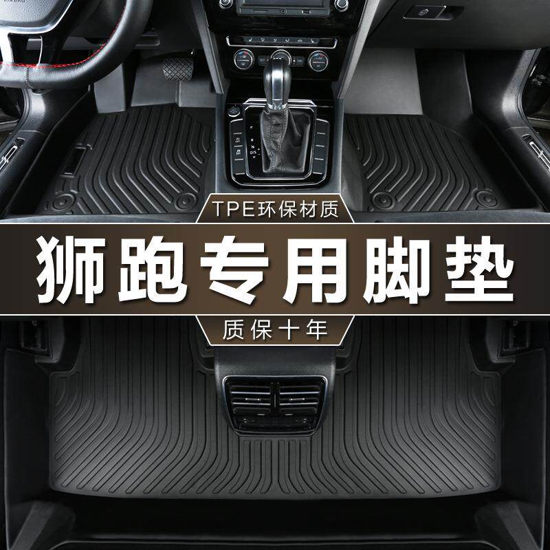 专用于东风悦达起亚狮跑脚垫tpe防水2007-13款2.0lgls汽车脚垫