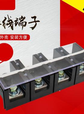 TC-10004)(1000A4P)固定式大电流接线端子阻燃接线排胶木加厚铜件