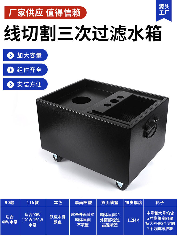 薄款攻牙机水箱机床冷却过滤油箱线切割自动化小型台钻机械过滤箱