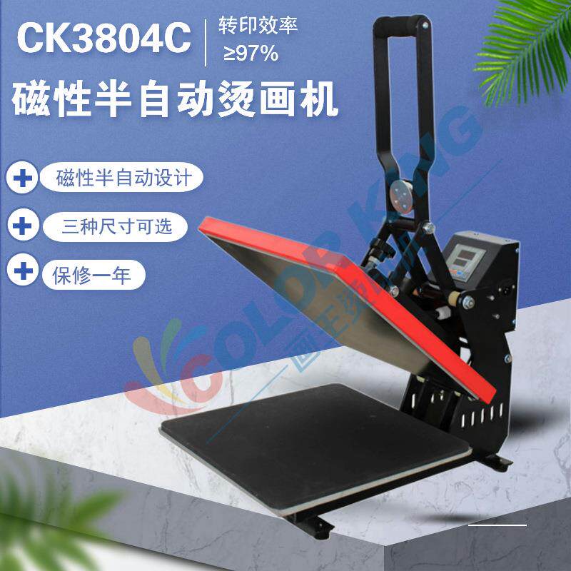 福州画王烫画机HP3804C40*60磁性热压机旗帜热转印机旗帜专用
