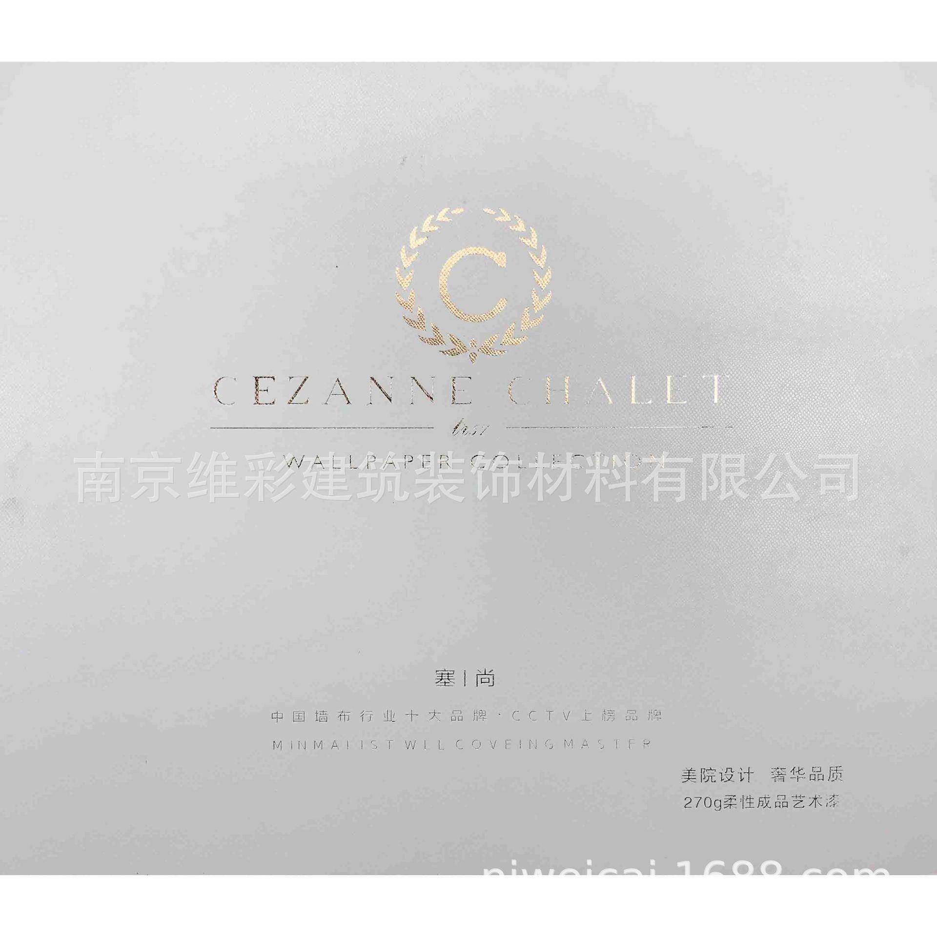 塞尚/CEZANNE270g柔性成品艺术漆无缝墙布壁布TR57
