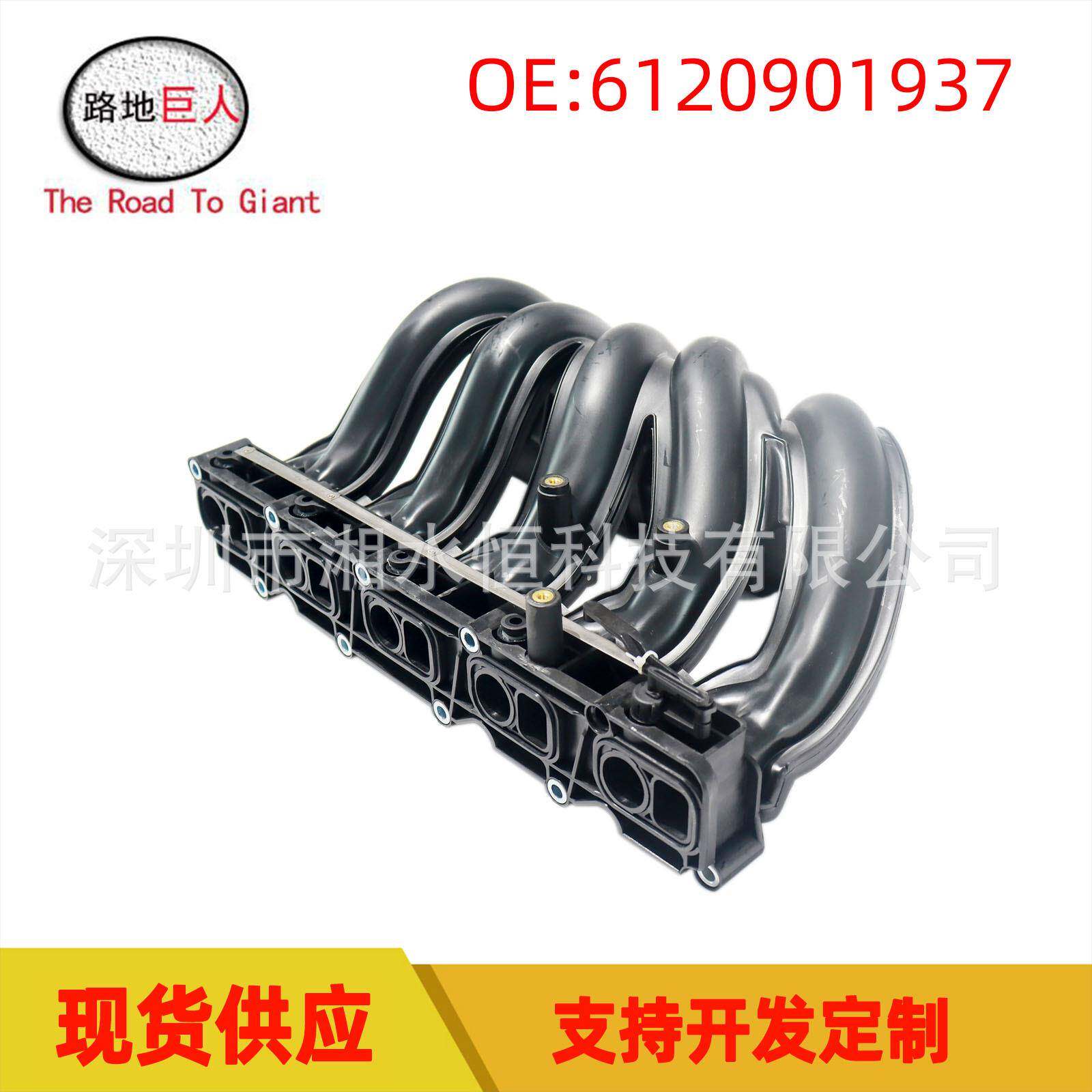 适用于奔驰W210W203进气歧管进气管总成汽车进气管6120901937