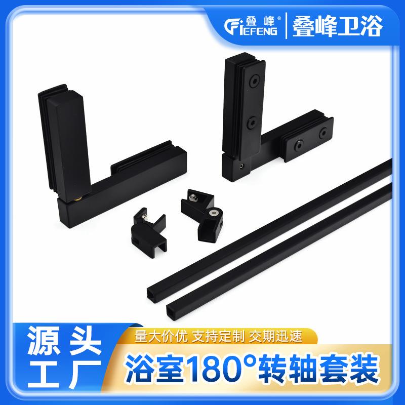 现货浴室180度转轴套装别墅商用钢化玻璃门转轴哑黑枪灰移门配件