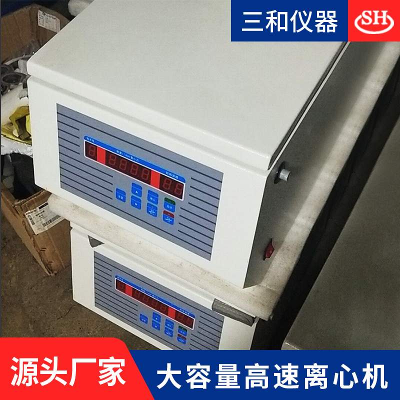 离心机 TD5A高速低速大容量冷冻数显便捷式实验室用台式离心机