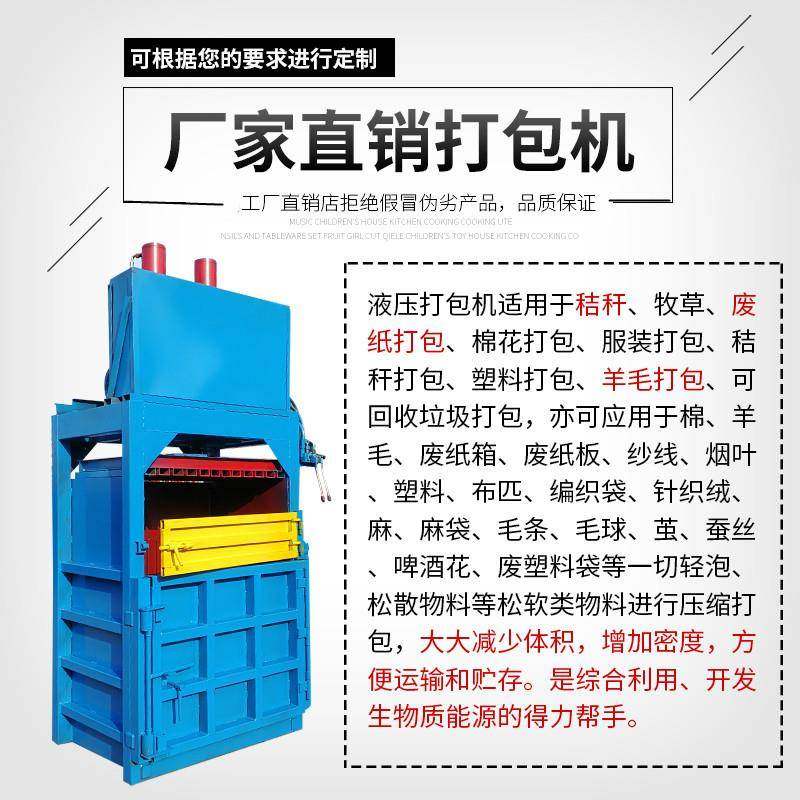立式液压打包机硬纸板饮料瓶塑料袋毛巾压缩压包机铁桶立式压块,收纳整理,烫衣板及配件,淘宝优惠券,粉丝福利购,淘宝优惠卷