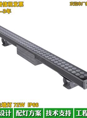 科锐光源大功率LED洗墙灯48W72WDC24V户外220V暖光投光灯广告灯