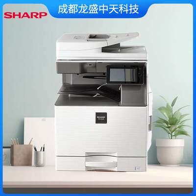 夏普（SHARP）MX-C2622R A3彩色多功能数码复合机 打印机复印扫描
