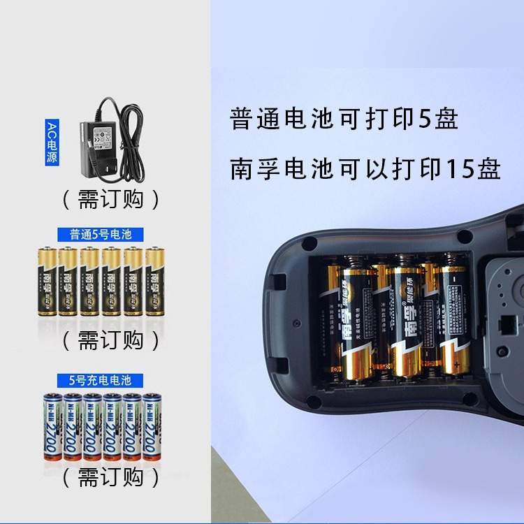 硕方标签机LP5125B/BT便携式不干胶打印机线缆标签打印机