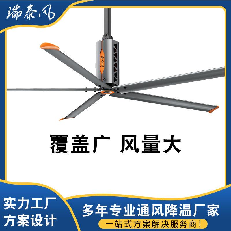 低空车间仓库物流夏季降温通风工业大风扇小功率工业吊扇