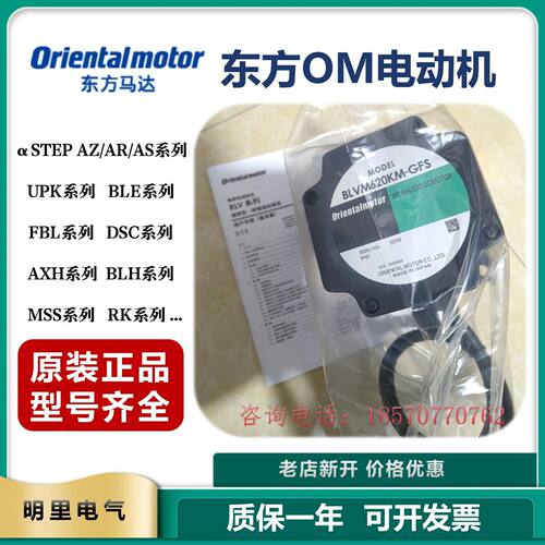 东方马达2RK6GN-CW2ML2/AM5IK40RGN-C5IK150A-TW2/TT2F