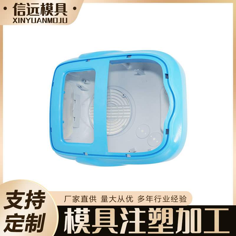 模具承接各式小家电塑料模具外壳制作来图来样开模设计