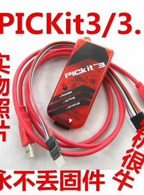 PICKIT3kit3.5+pic编程器下载器烧录脱机PICKIT2