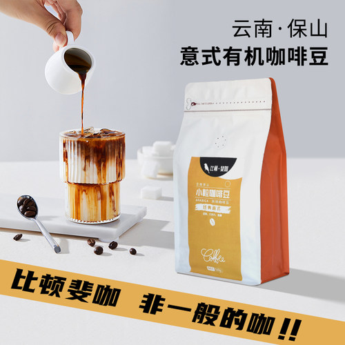 国产咖啡云南咖啡豆比顿斐咖