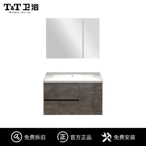 T&T卫浴浴室柜组合陶瓷一体盆卫生间洗漱洗手洗脸盆柜2365