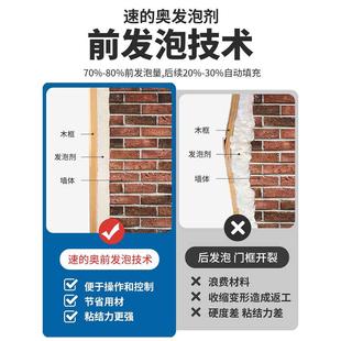 速的奥泡沫胶填缝剂门窗缝隙防水密封环保隔音填充聚氨酯高发泡胶