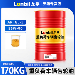 重负荷车辆齿轮油正品200升大桶装汽车后桥差速器手动挡变速箱油