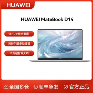 华为 Huawei MateBook 2024笔记本Linux版
