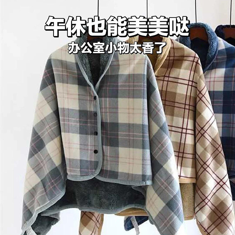 2026新款多功能可穿披肩盖毯办公室午休毯保暖披肩式毛毯汽车毯子
