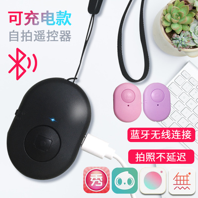苹果充电款视频录制小型遥控器