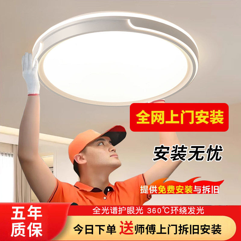 包安装拆旧中山卧室圆形吸顶灯门口吸顶灯房间灯客厅灯书房阳台灯图片