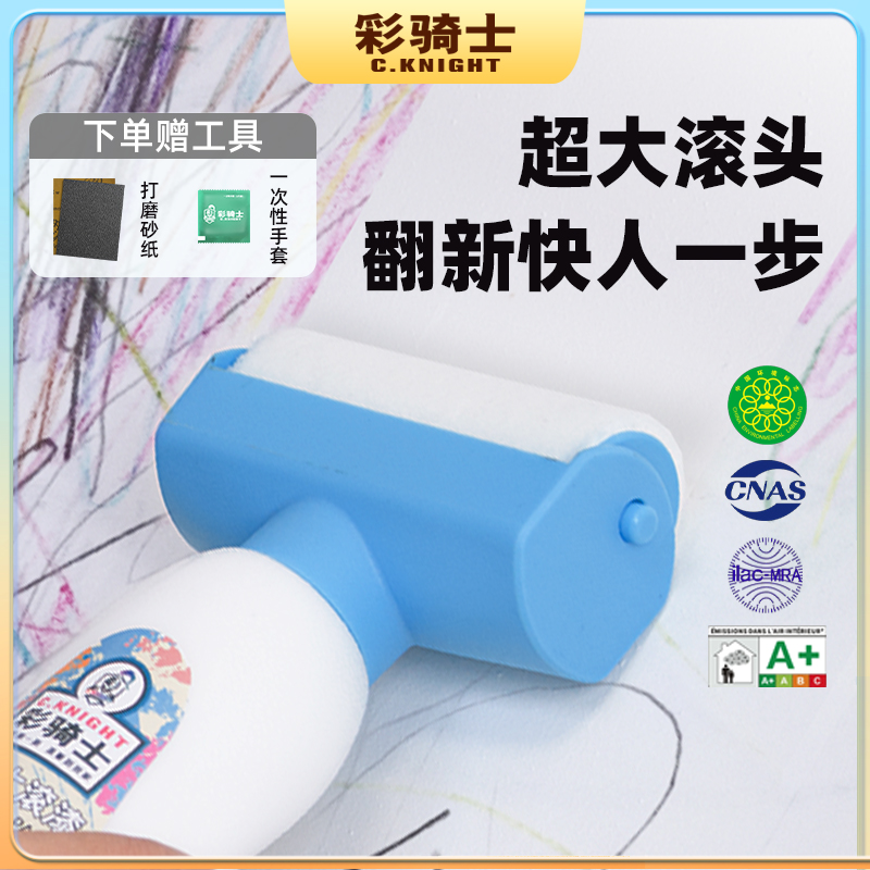 一刷即白，秒翻新秒入住滚筒漆