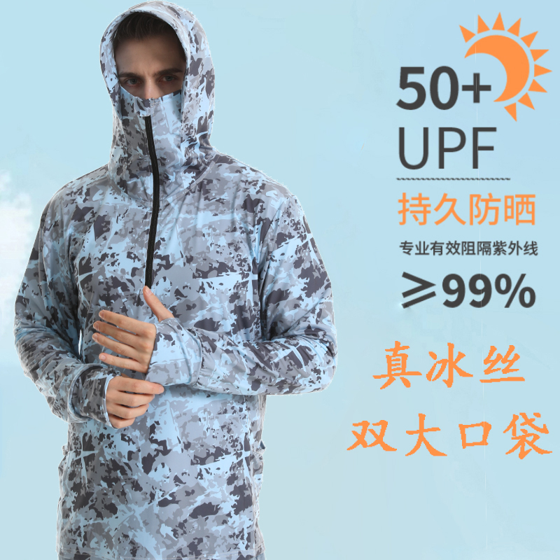 夏季冰丝防晒衣男2025新款防紫外线薄款透气防晒服户外钓鱼外套潮