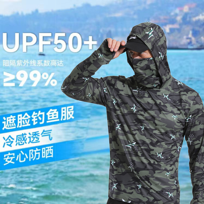 夏季户外钓鱼防晒服