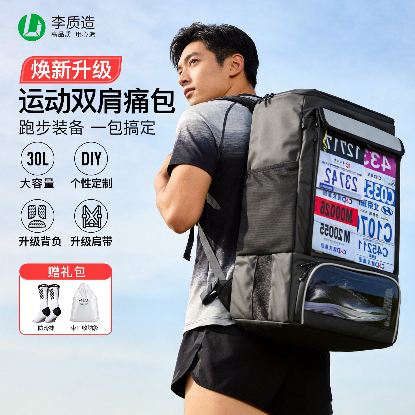 李质造户外运动防水大容量双肩包图片