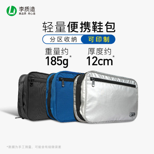 李质造足球鞋袋收纳运动鞋球鞋